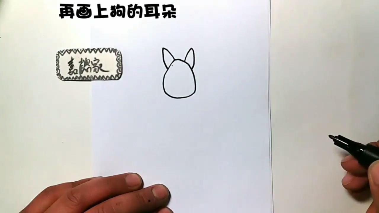 啃骨头的小狗简笔画怎么画