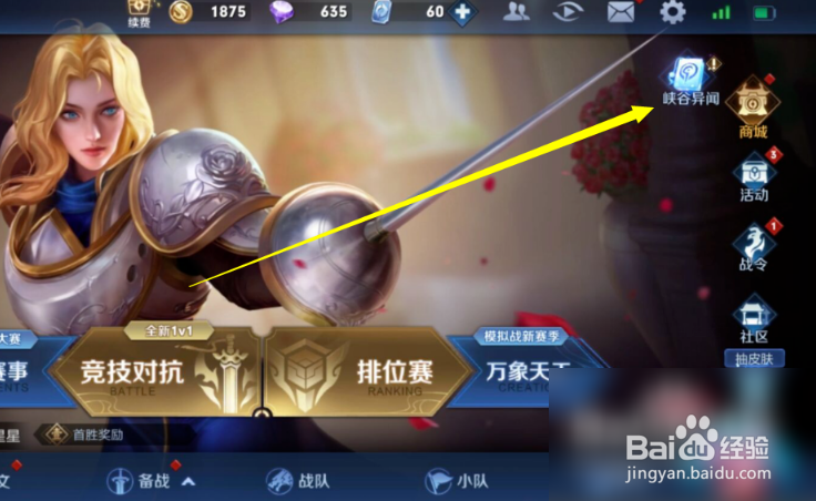 玄策的原初追逐者怎么获得