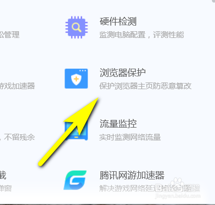 电脑如何设置浏览器默认主页？