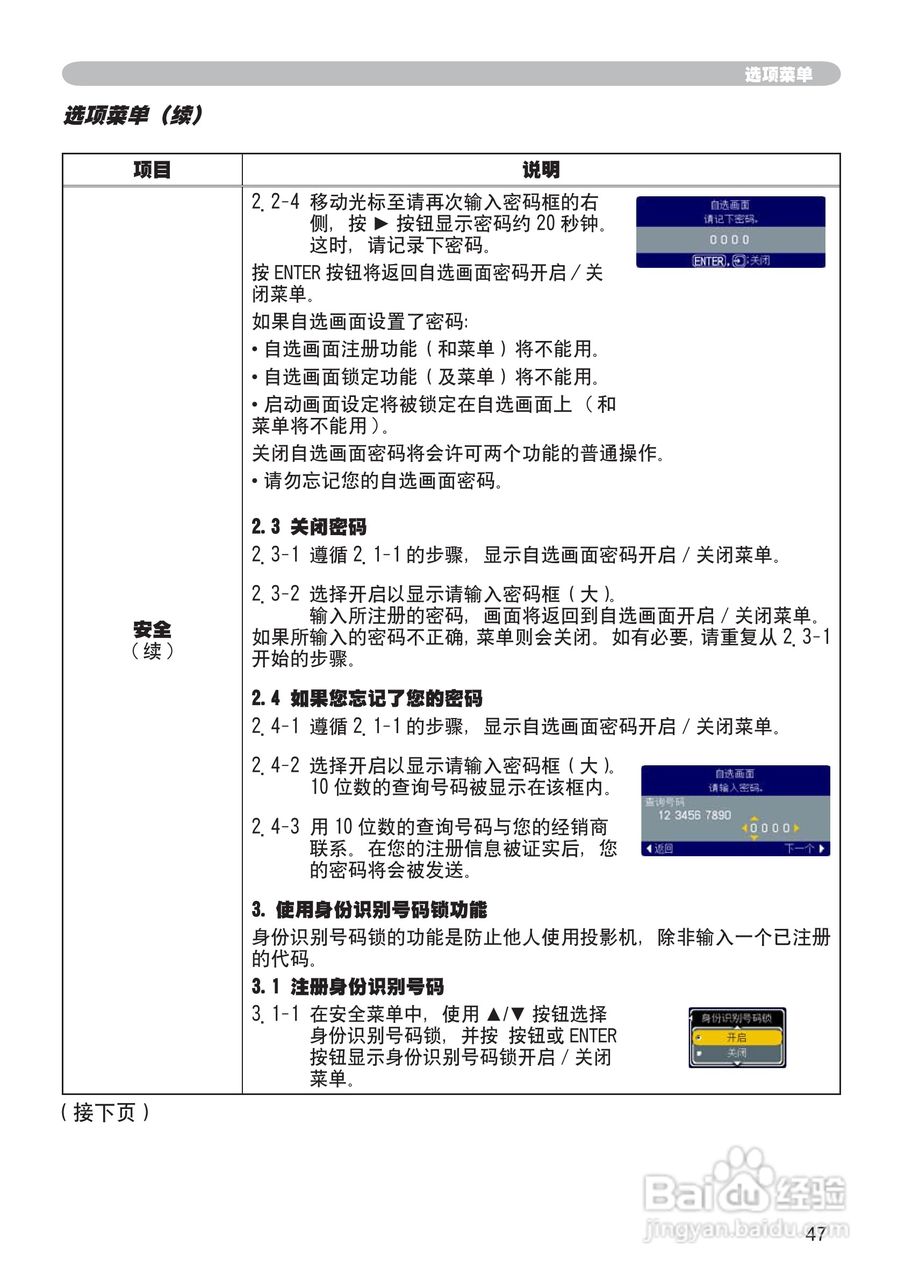 日立CP-X205投影机使用说明书:[7]