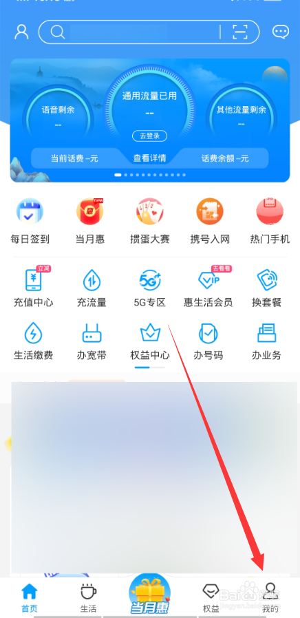 移动怎么查通话记录详单