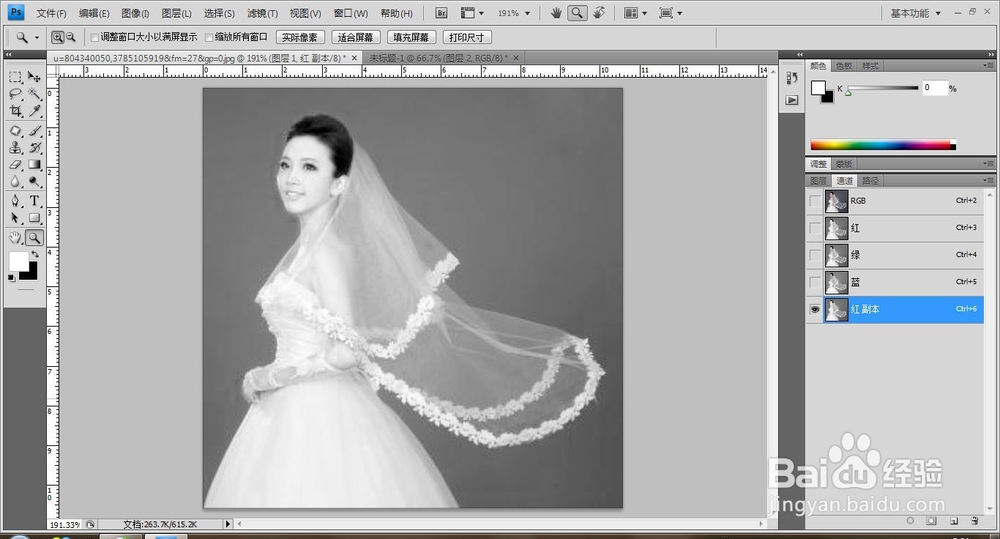 用PS软件抠取透明婚纱