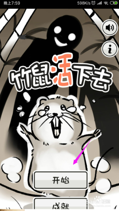 竹鼠：活下去怎么玩？竹鼠活下去游戏攻略？