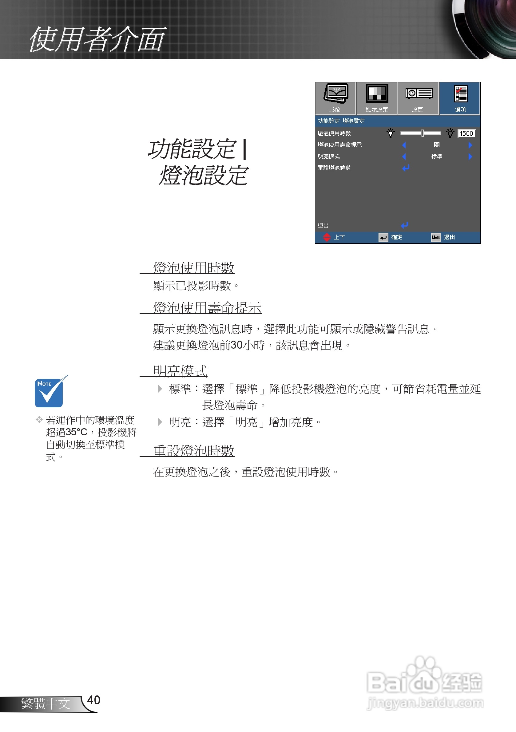 奥图码EX539投影机使用说明书:[4]