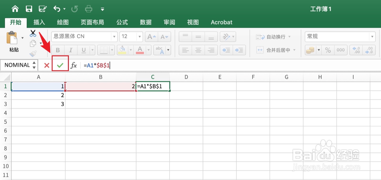 excel每一列乘以固定单元格