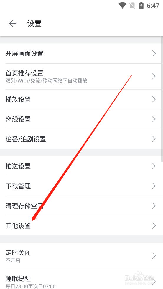 哔哩哔哩怎么开启截图快捷分享？