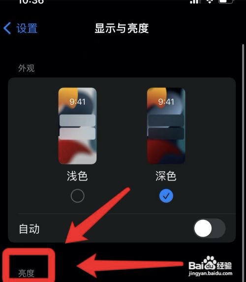 如何打开iPhone12mini原彩显示