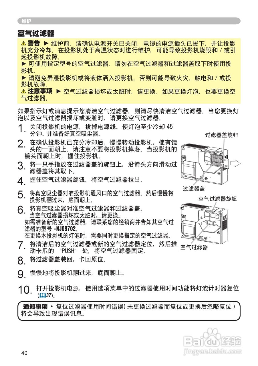 日立CP-X345WF投影机使用说明书:[4]