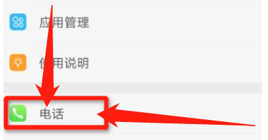 volte高清通话怎么开通