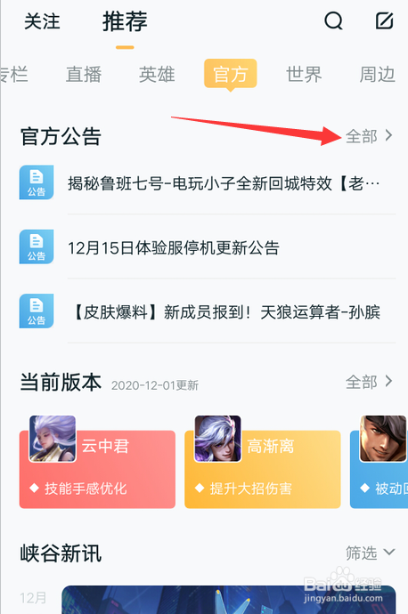 双十一王者荣耀有什么活动