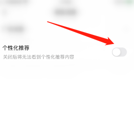 住小帮在哪开启个性化推荐
