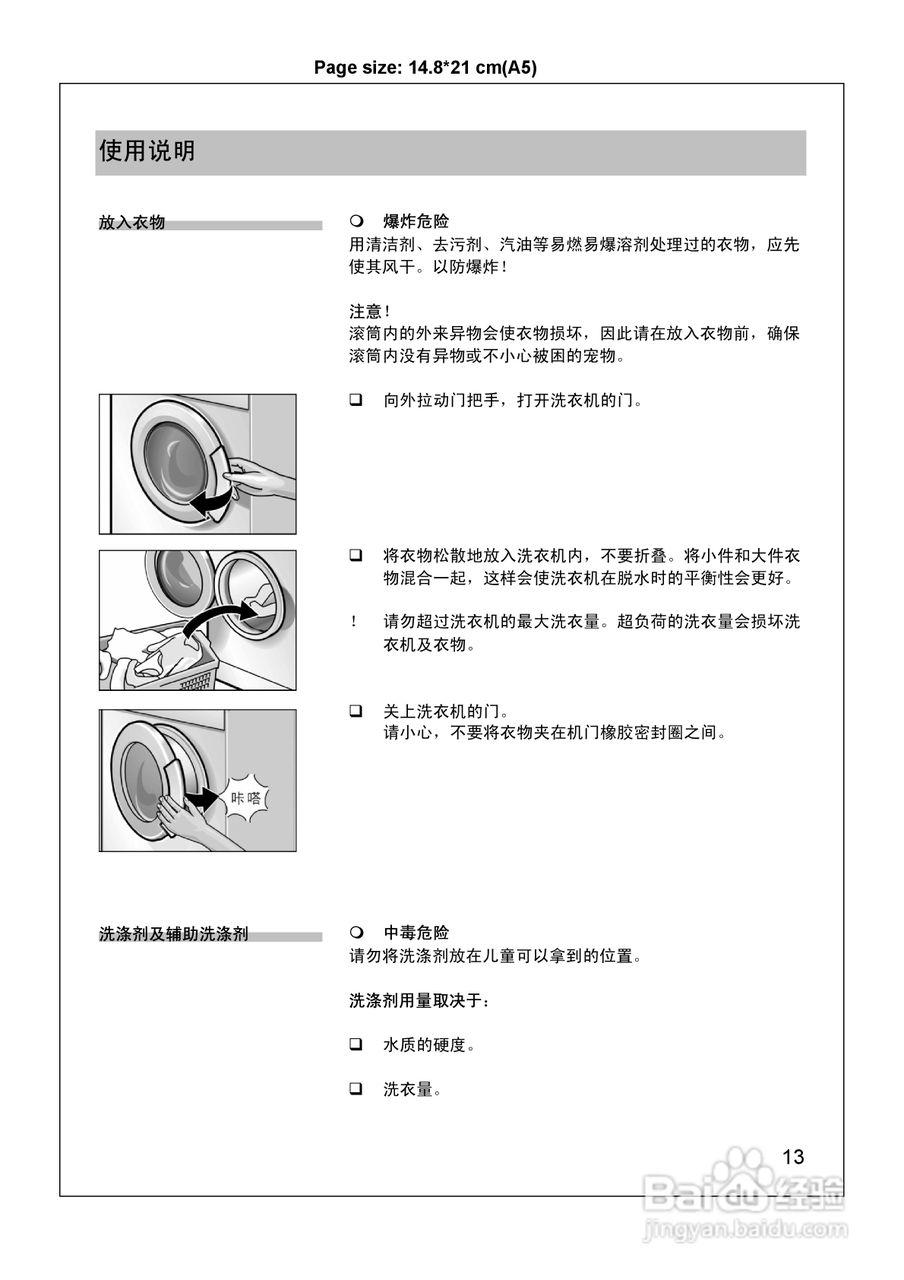 西门子WM6125XL 洗衣机说明书:[2]