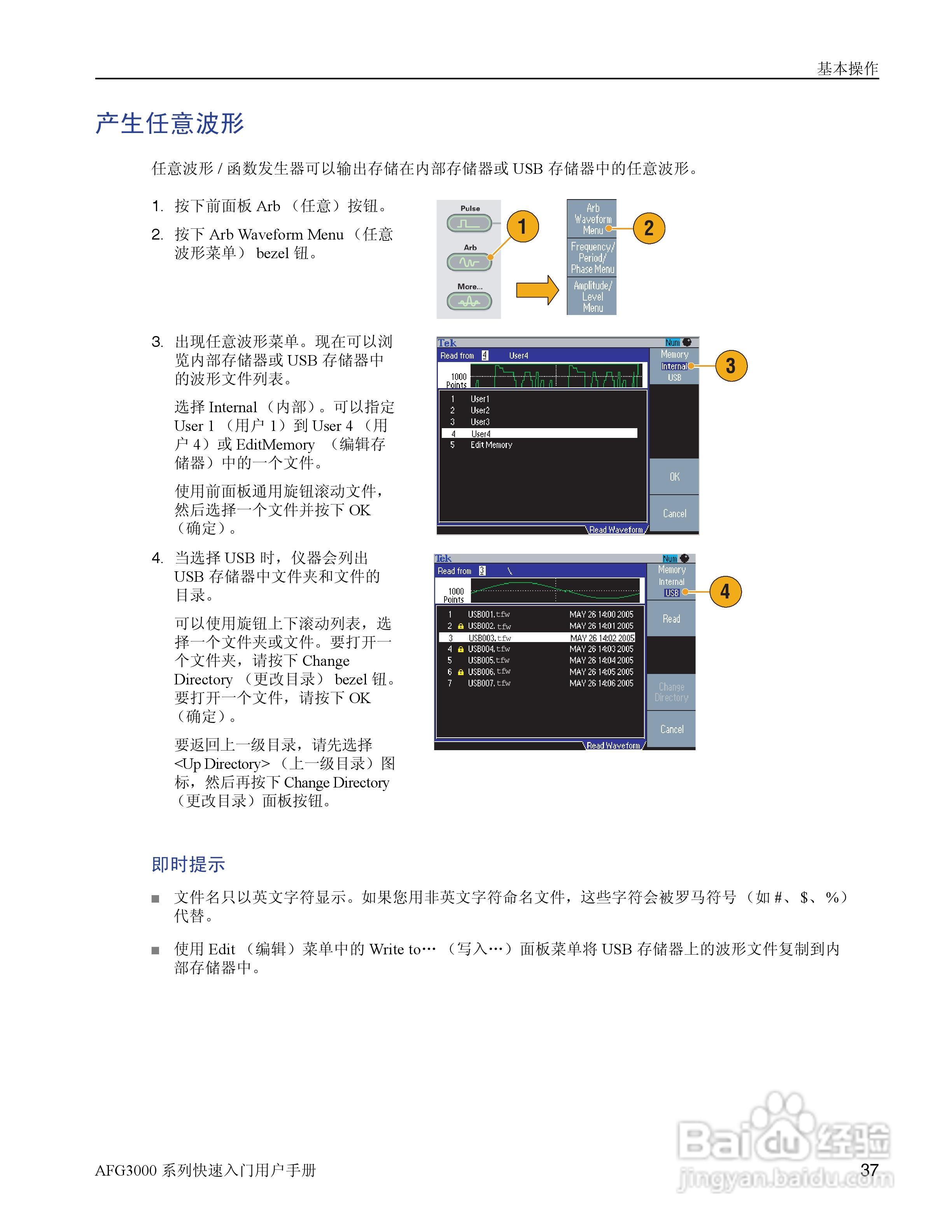 泰克AFG3252任意波形/函数发生器用户手册:[5]