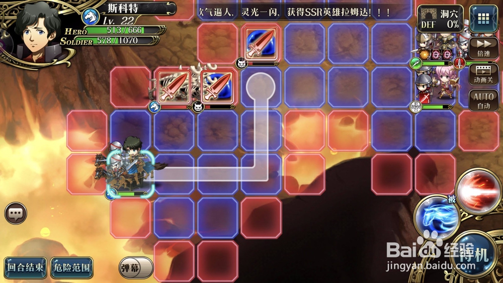 梦幻模拟战火龙副本怎么打