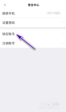 赶集直招账号怎么锁定
