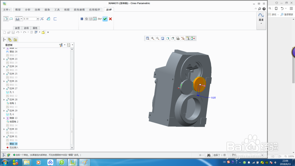 如何用CREO2.0建立三级减速器13