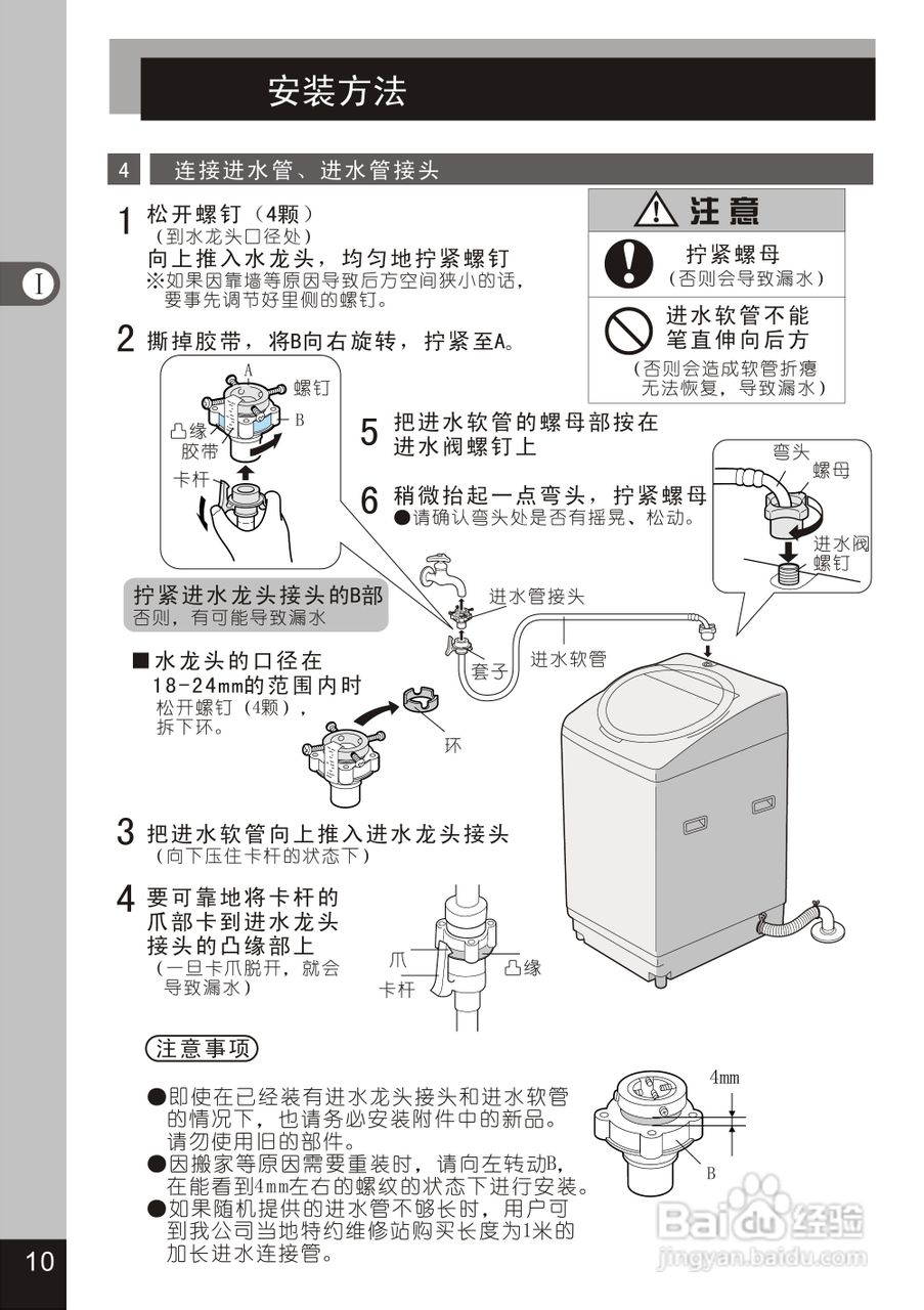 松下XQB80-GD810洗衣机使用说明书:[1]