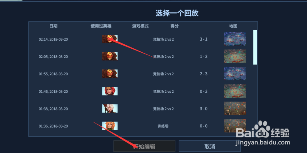 冠军盛典怎么发布回放