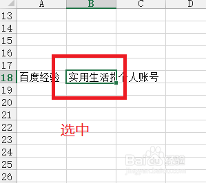 Excel单元格里的文本只显示部分内容怎么办？