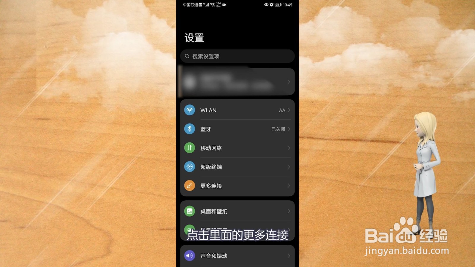 nfc功能怎么打开