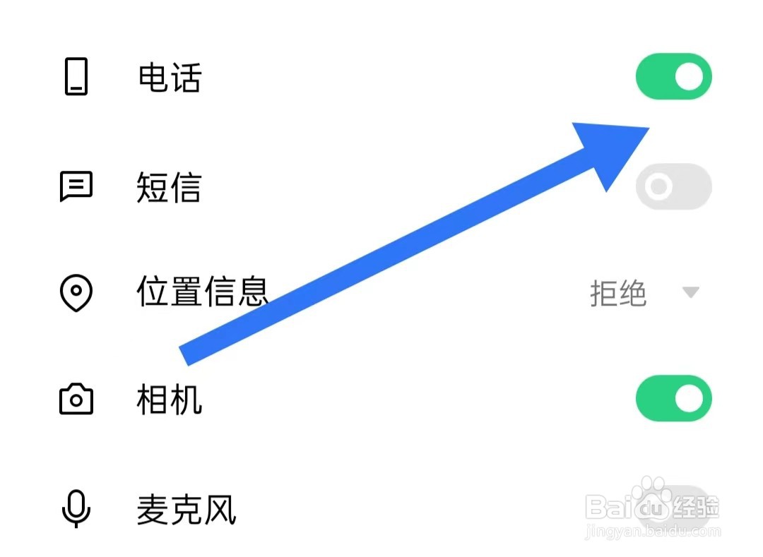 蜻蜓点金软件怎么样开启电话权限