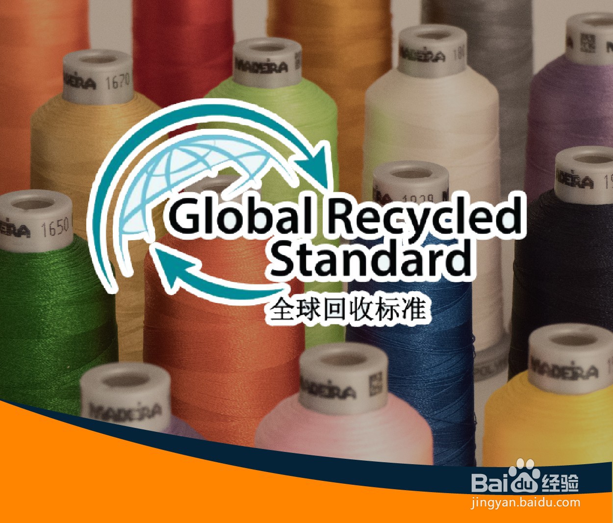 GRS认证基础知识详解！