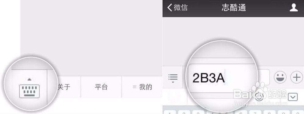 如何使用志酷通群发信息?