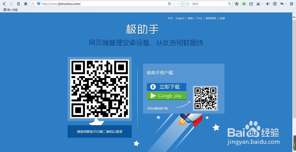 苹果电脑无线连接HTC手机