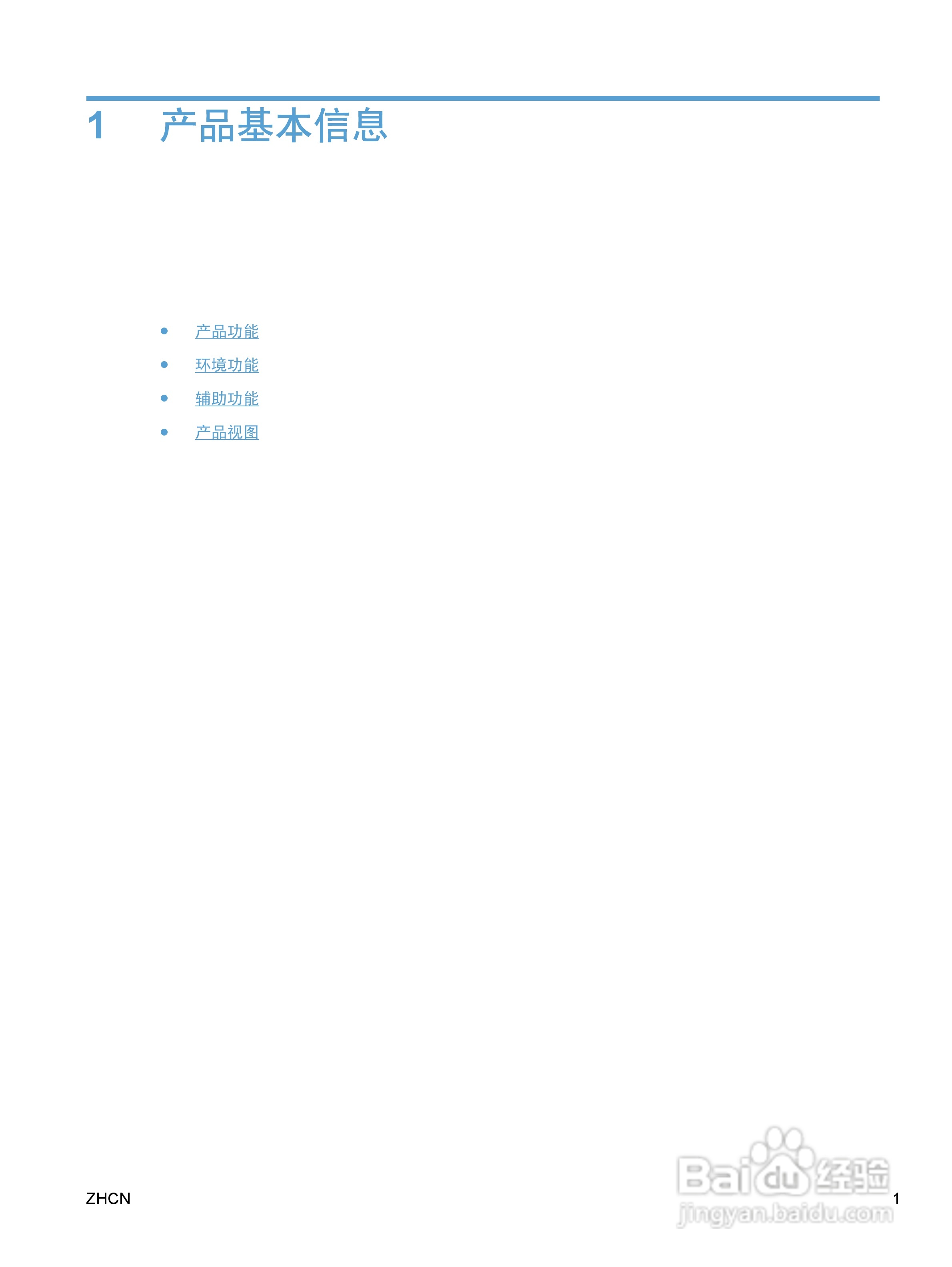 惠普 HP LaserJet M1536dnf MFP一体机说明书:[2]