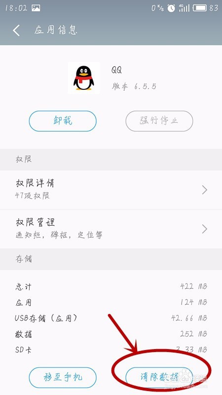 内存小的手机怎么释放空间