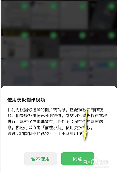 微信朋友圈怎么发20张照片