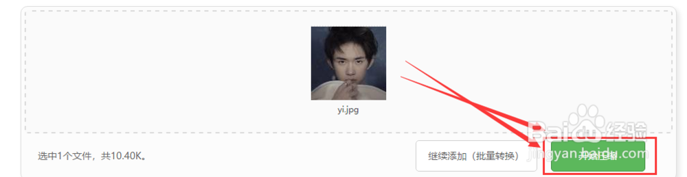 png图片在线怎么压缩