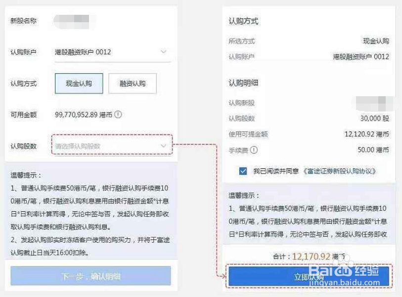 怎么申购小米的新股