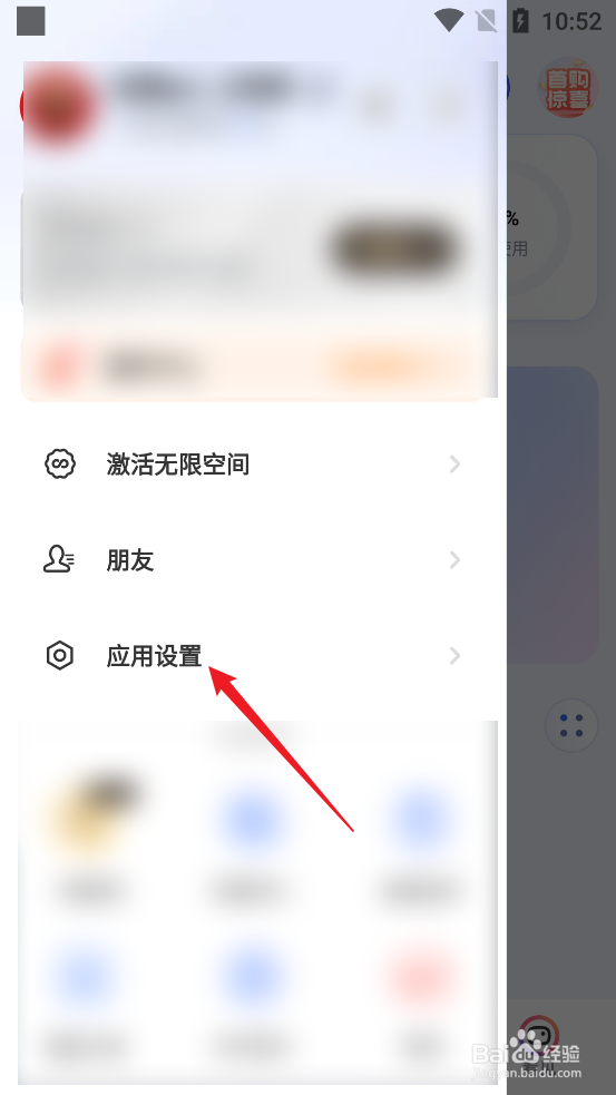 一刻相册APP怎么查看通知设置