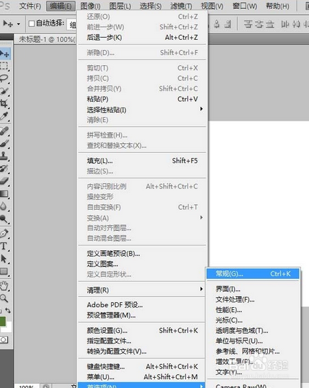 PS 如何修改历史记录和缓存盘