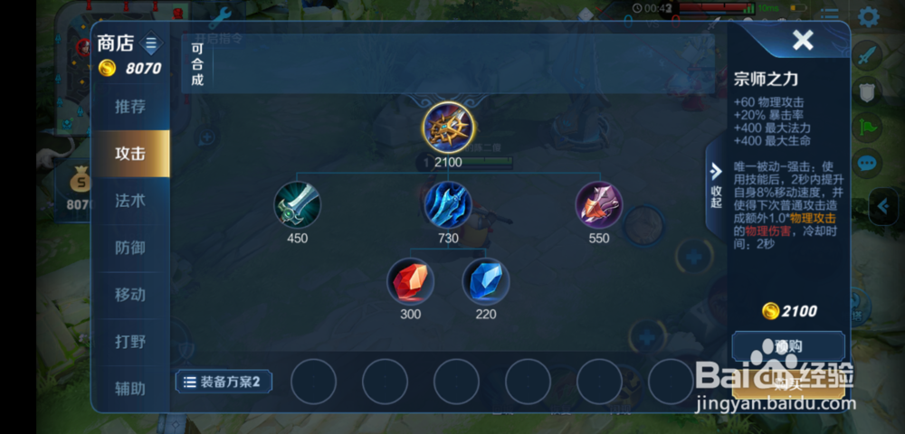 成吉思汗出哪件装备可以增强输出伤害