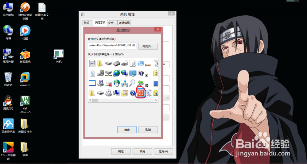 win8.1如何实现个性的滑动关机功能