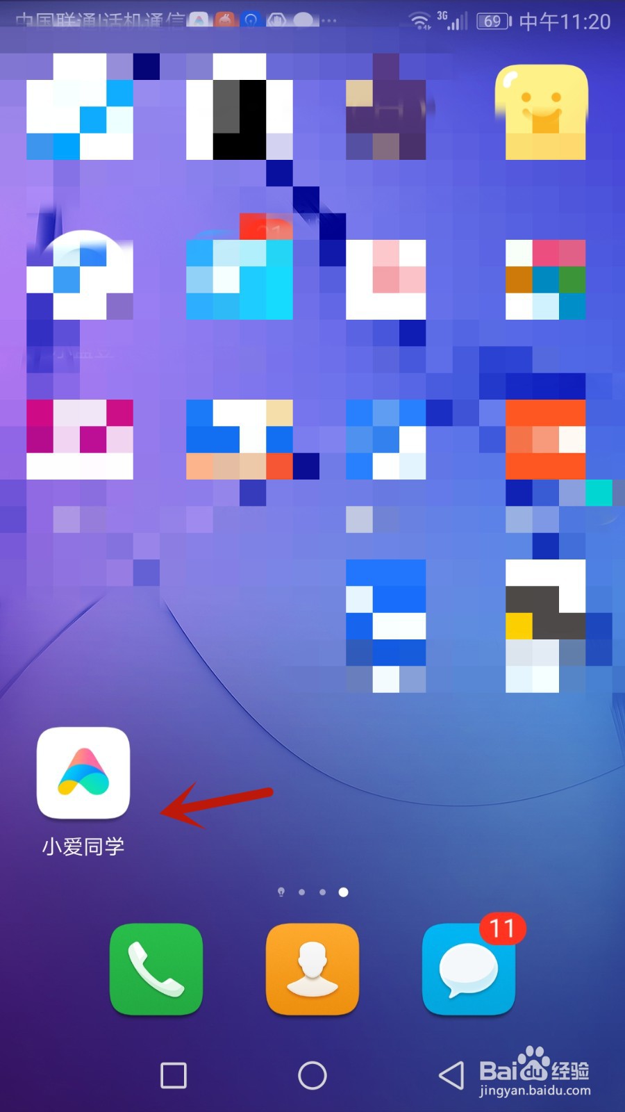 怎么设置小爱同学在APP内使用语音唤醒