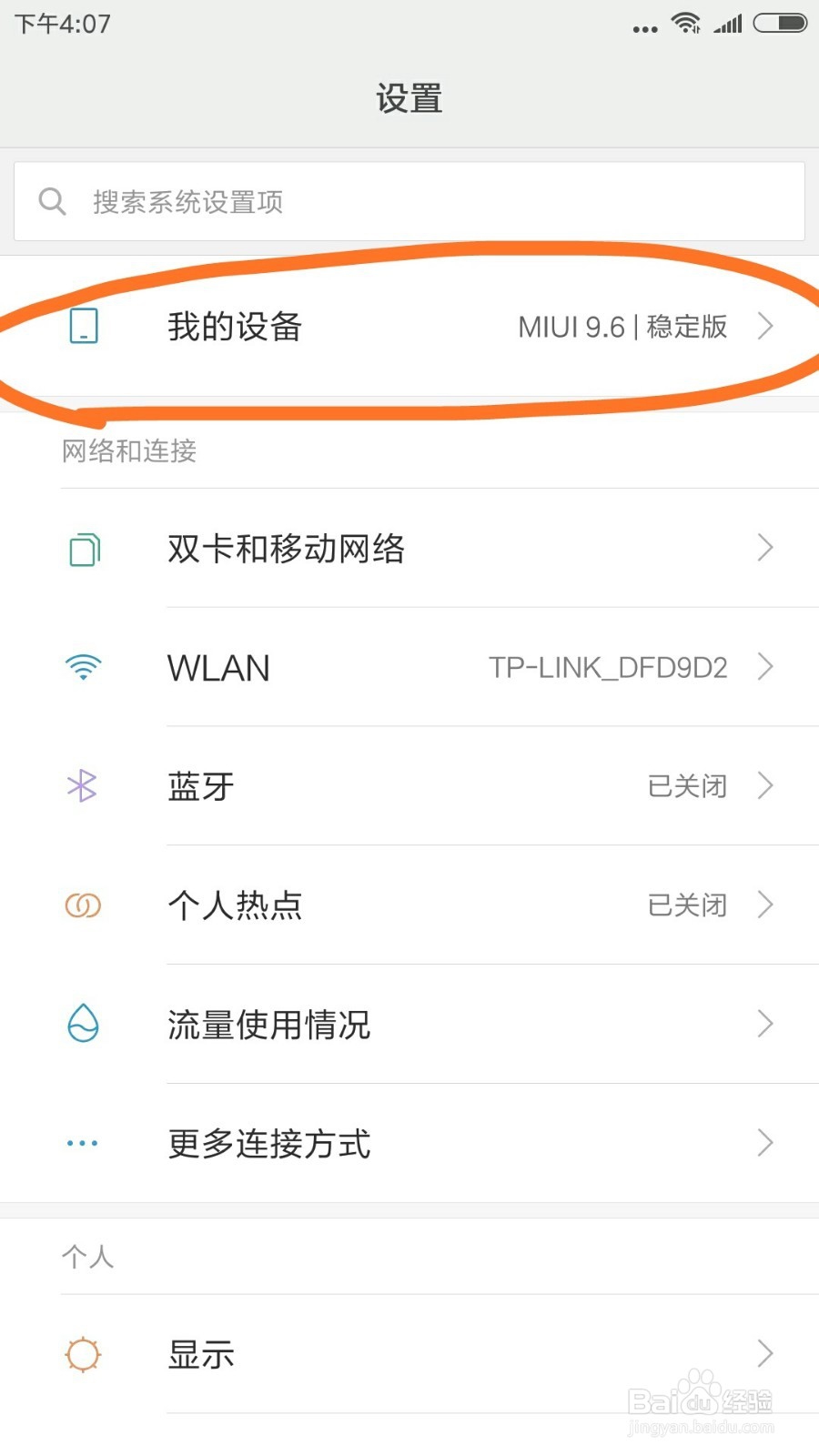 自己手机型号关于像素等等的信息在哪看