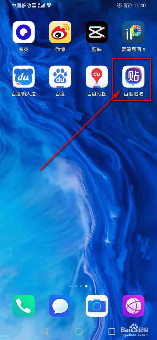 百度贴吧怎么设置浏览图片质量