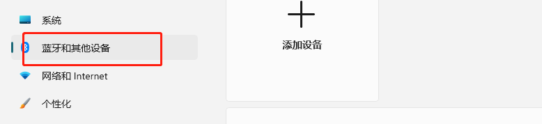 Windows11如何修改鼠标指针移动速度