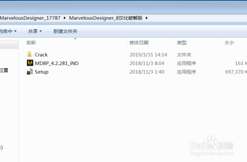 window系统安装MarvelousDesigner_8 教程