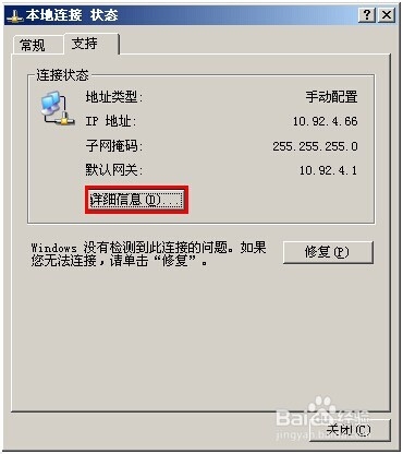 server2008系统如何查看内网IP