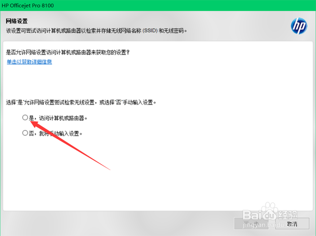 怎么添加网络打印机到电脑上