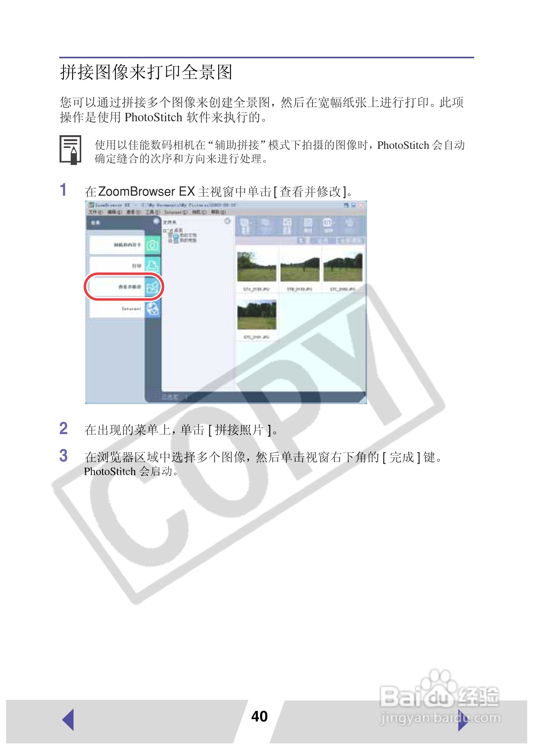 canon小型照片打印机CP-330使用说明书:[4]