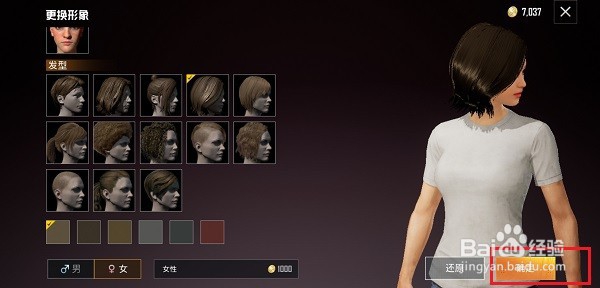 和平精英怎么更换人物性别