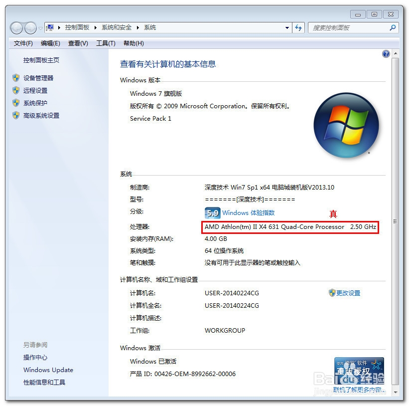 怎么看电脑配置
