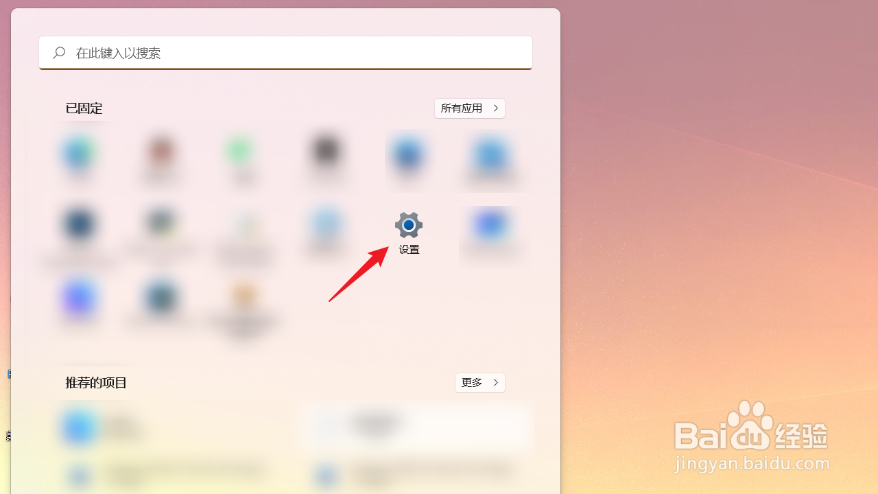 电脑如何关闭应用跨设备共享
