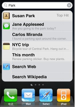 .iPhone搜索功能如何使用