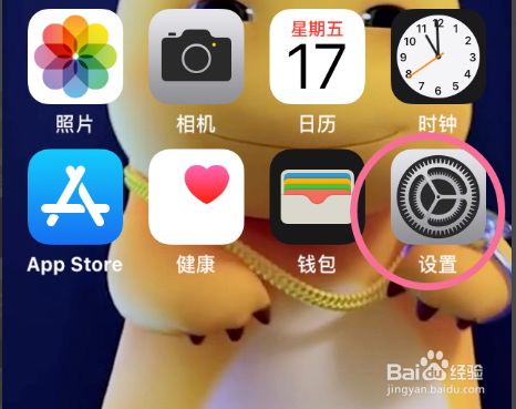 怎么修改iPhone短信铃声